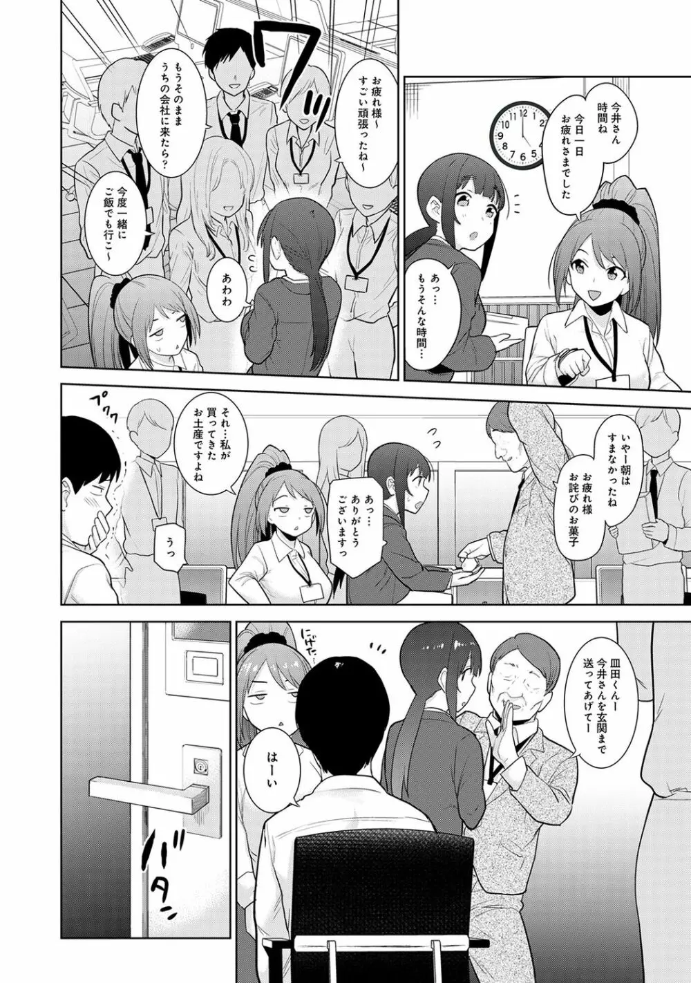 COMIC アナンガ・ランガ Vol.58 Page.26