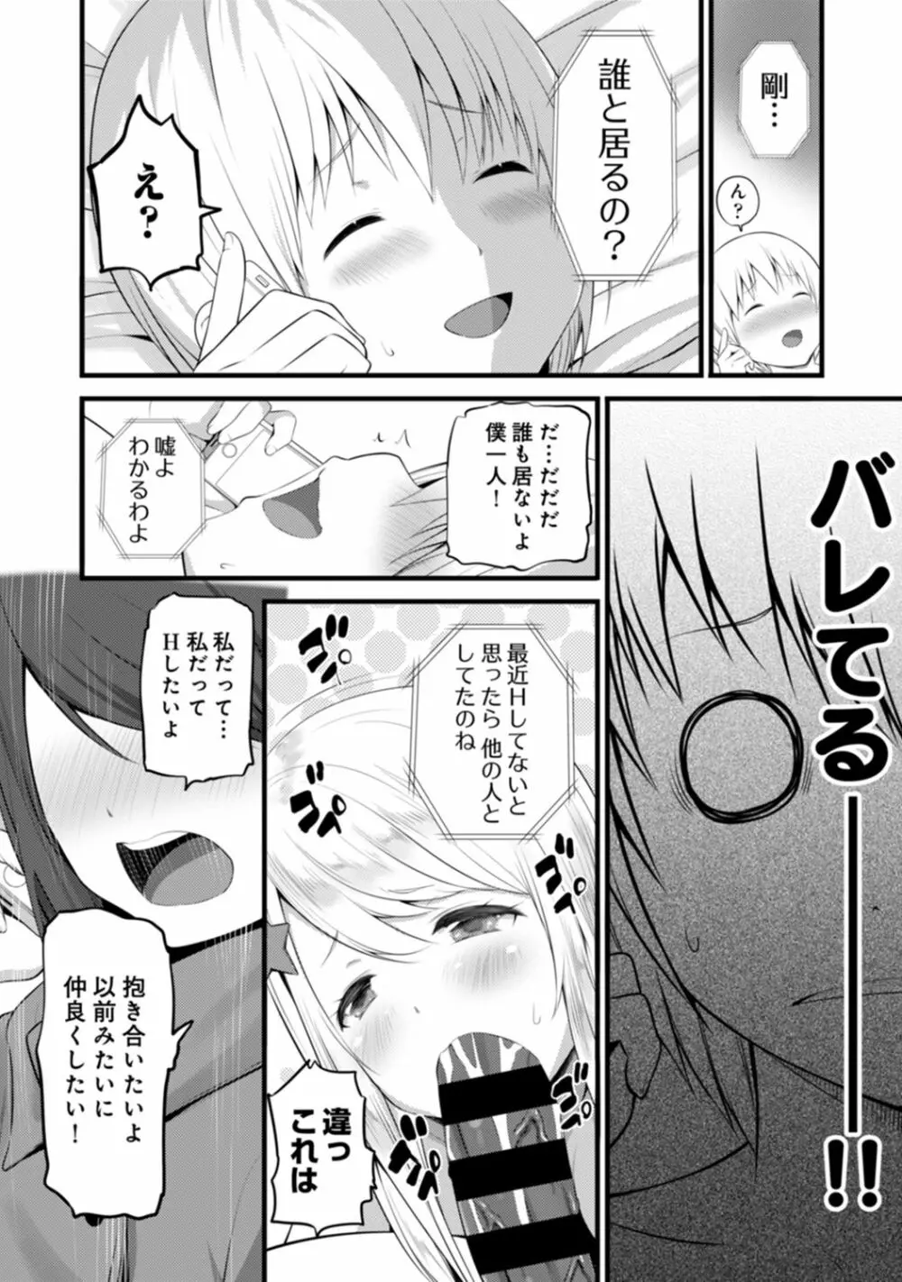COMIC アナンガ・ランガ Vol.58 Page.261