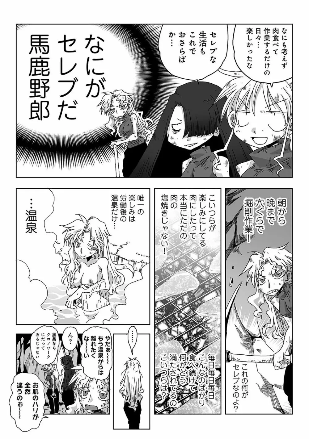 COMIC アナンガ・ランガ Vol.58 Page.301