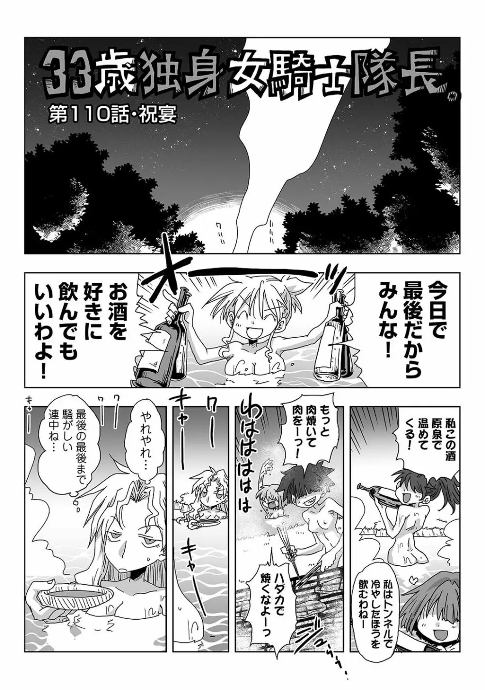 COMIC アナンガ・ランガ Vol.58 Page.302