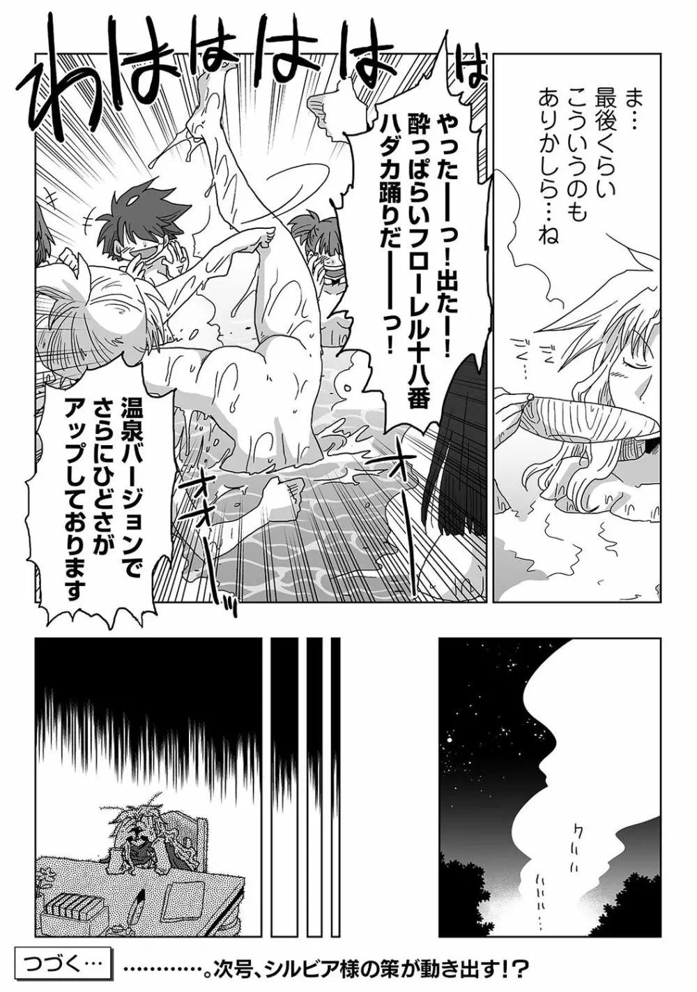 COMIC アナンガ・ランガ Vol.58 Page.303
