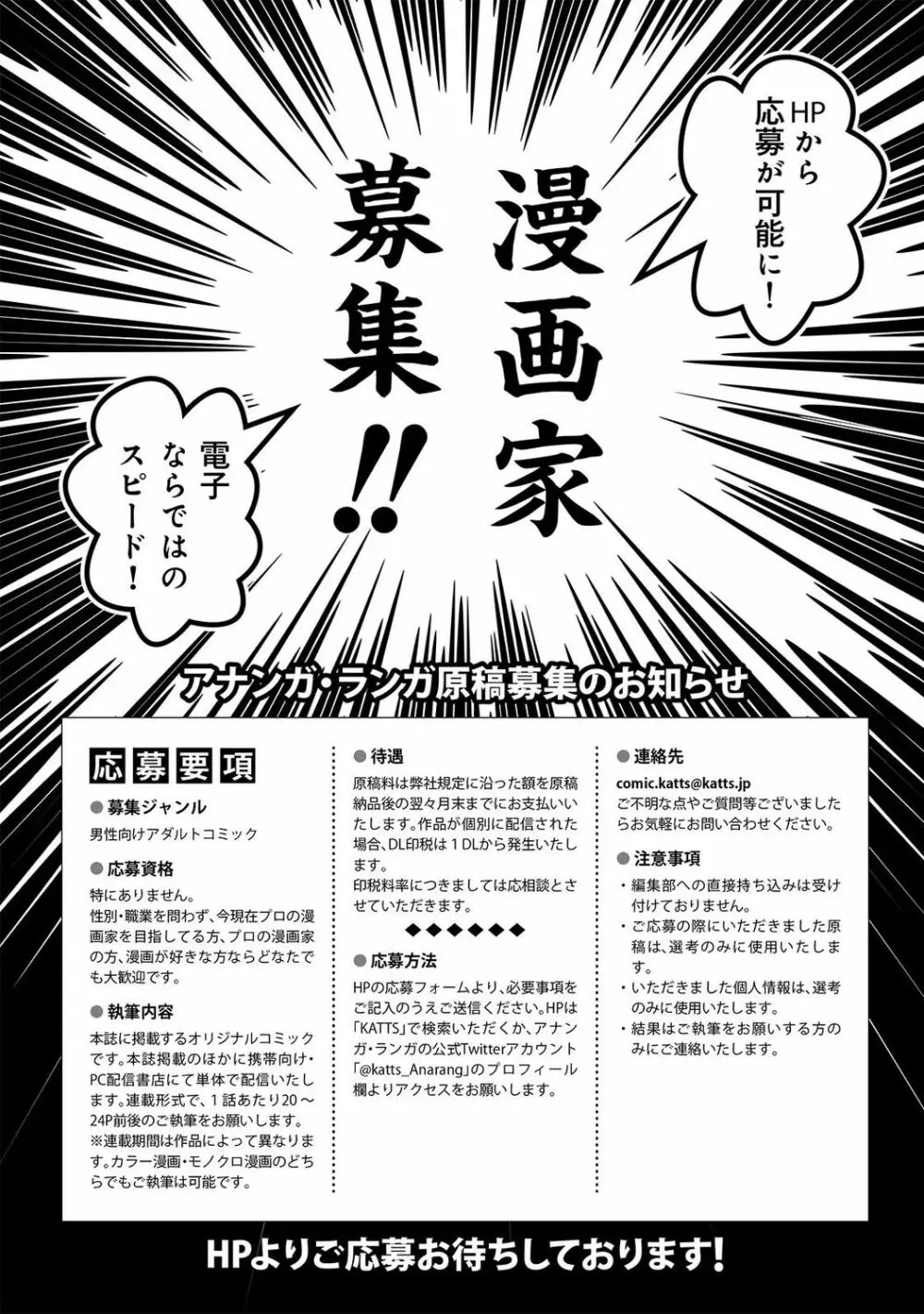 COMIC アナンガ・ランガ Vol.58 Page.394