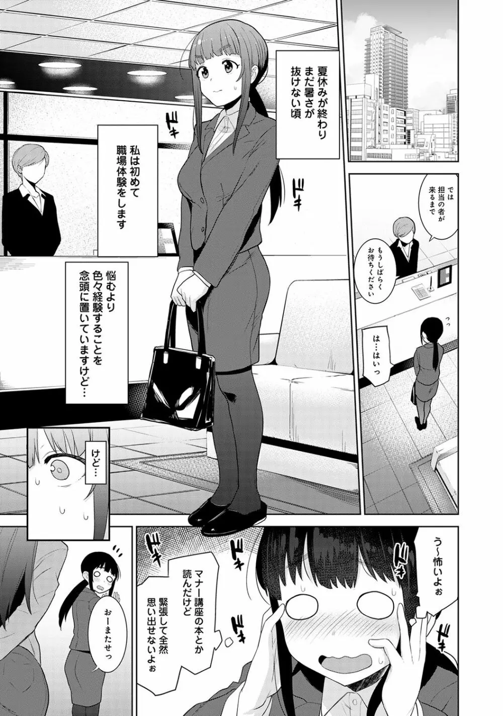 COMIC アナンガ・ランガ Vol.58 Page.5