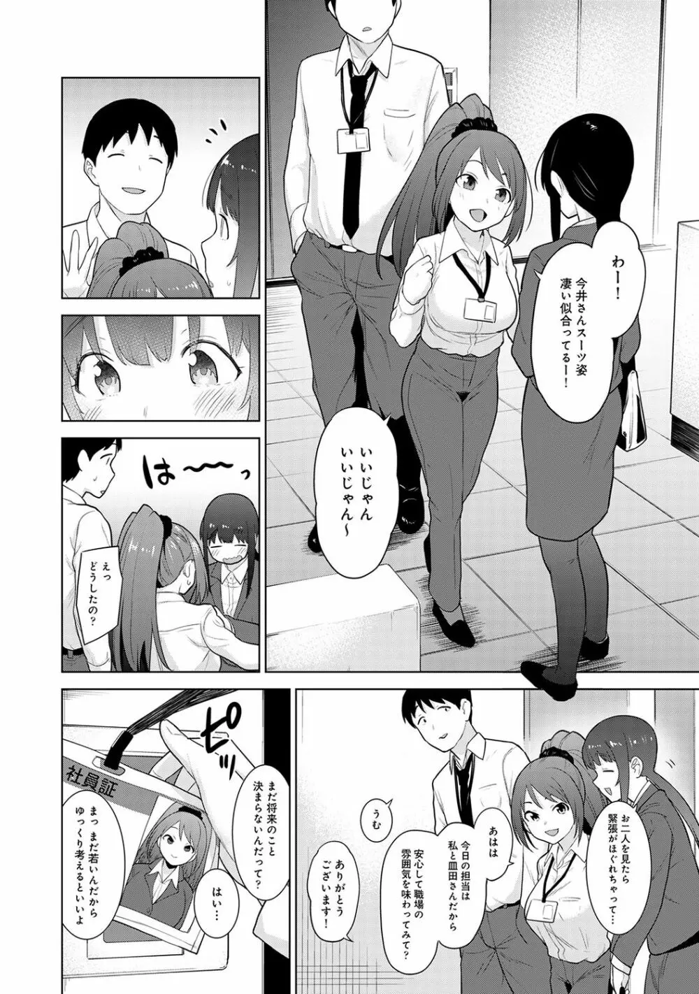 COMIC アナンガ・ランガ Vol.58 Page.6