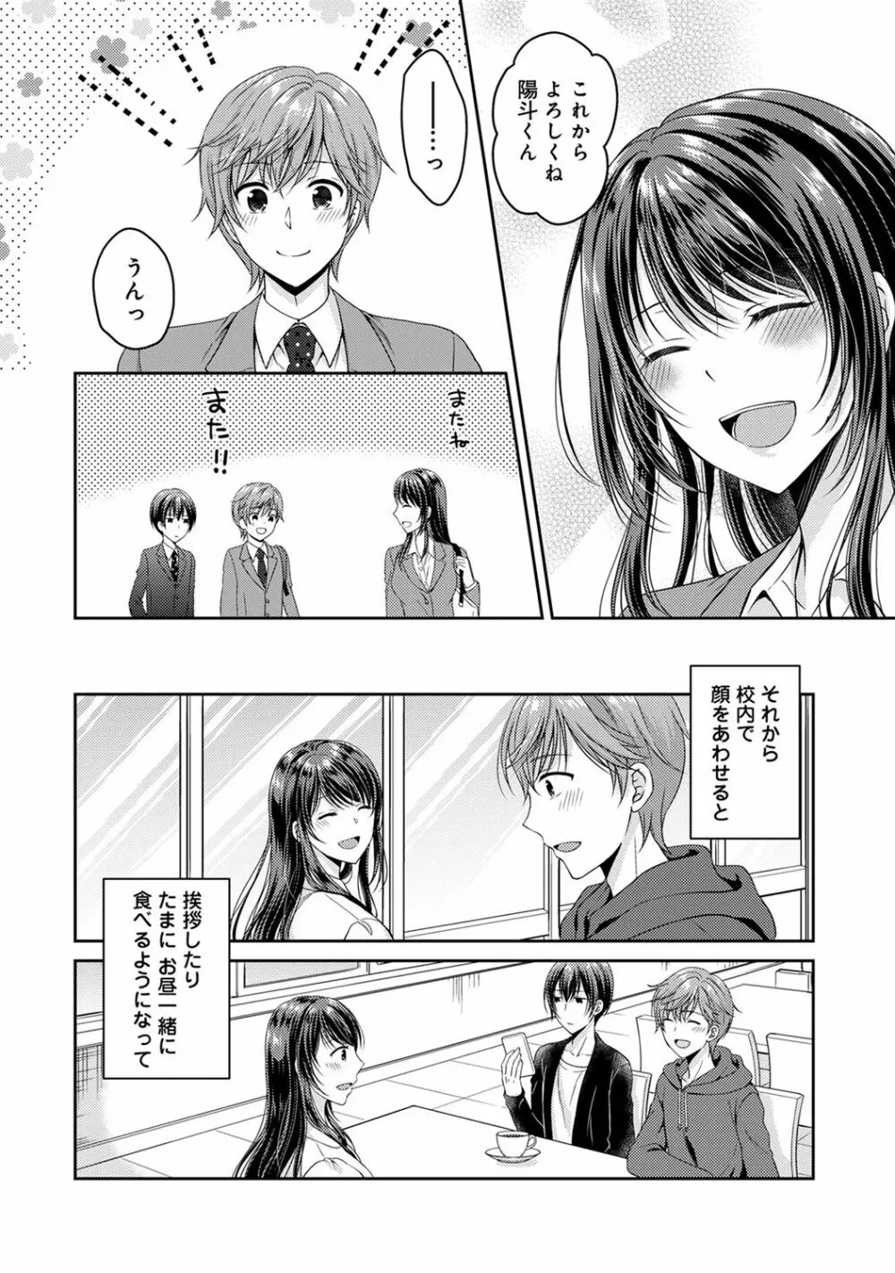 COMIC アナンガ・ランガ Vol.58 Page.60