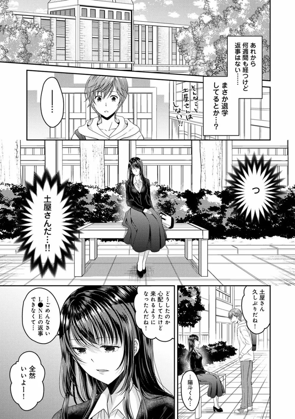 COMIC アナンガ・ランガ Vol.58 Page.63
