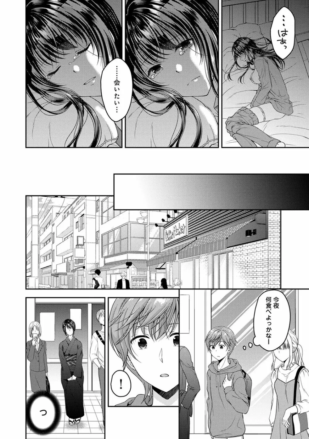 COMIC アナンガ・ランガ Vol.58 Page.68