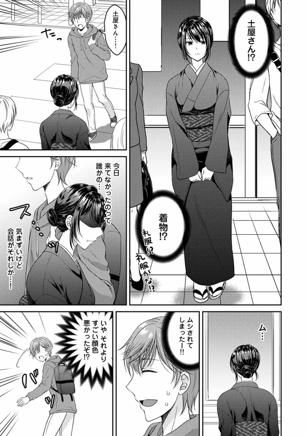 COMIC アナンガ・ランガ Vol.58 Page.69