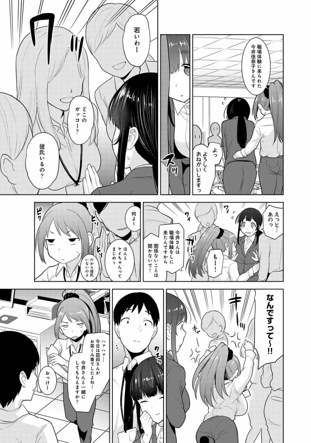COMIC アナンガ・ランガ Vol.58 Page.7