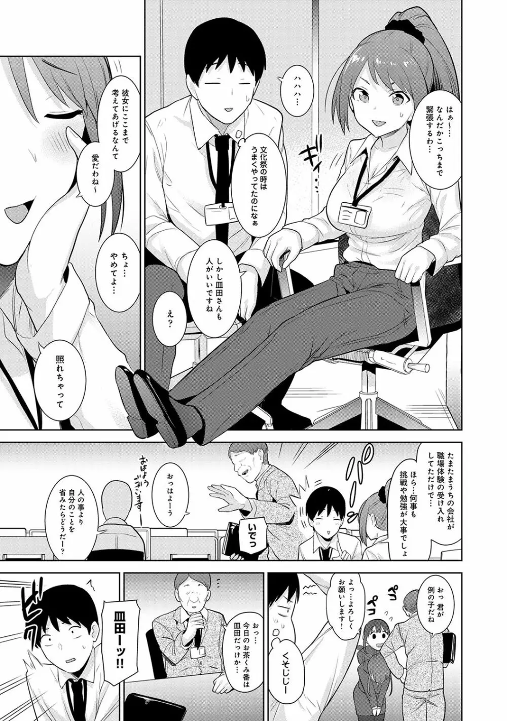 COMIC アナンガ・ランガ Vol.58 Page.9