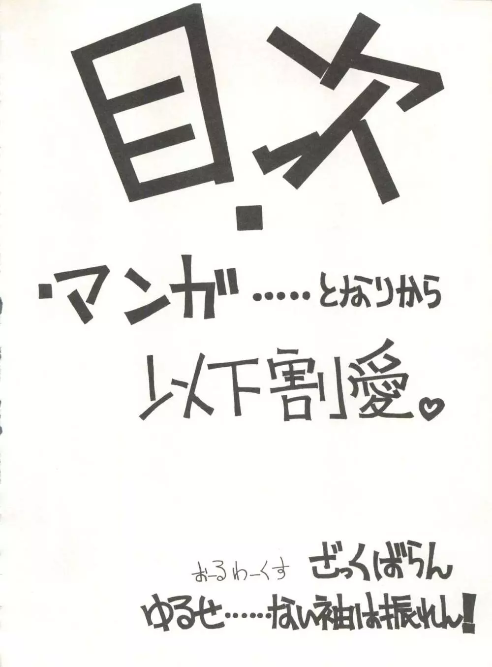 [グローバルワン (MARO)] Sadistic (キューティーハニー、デビルマン、セーラームーン), [グローバルワン (MARO)] Sadistic (ダーティーペア、ふしぎの海のナディア、セーラームーン), [STUDIO一喝魔人] .ribbon (姫ちゃんのリボン) Page.128