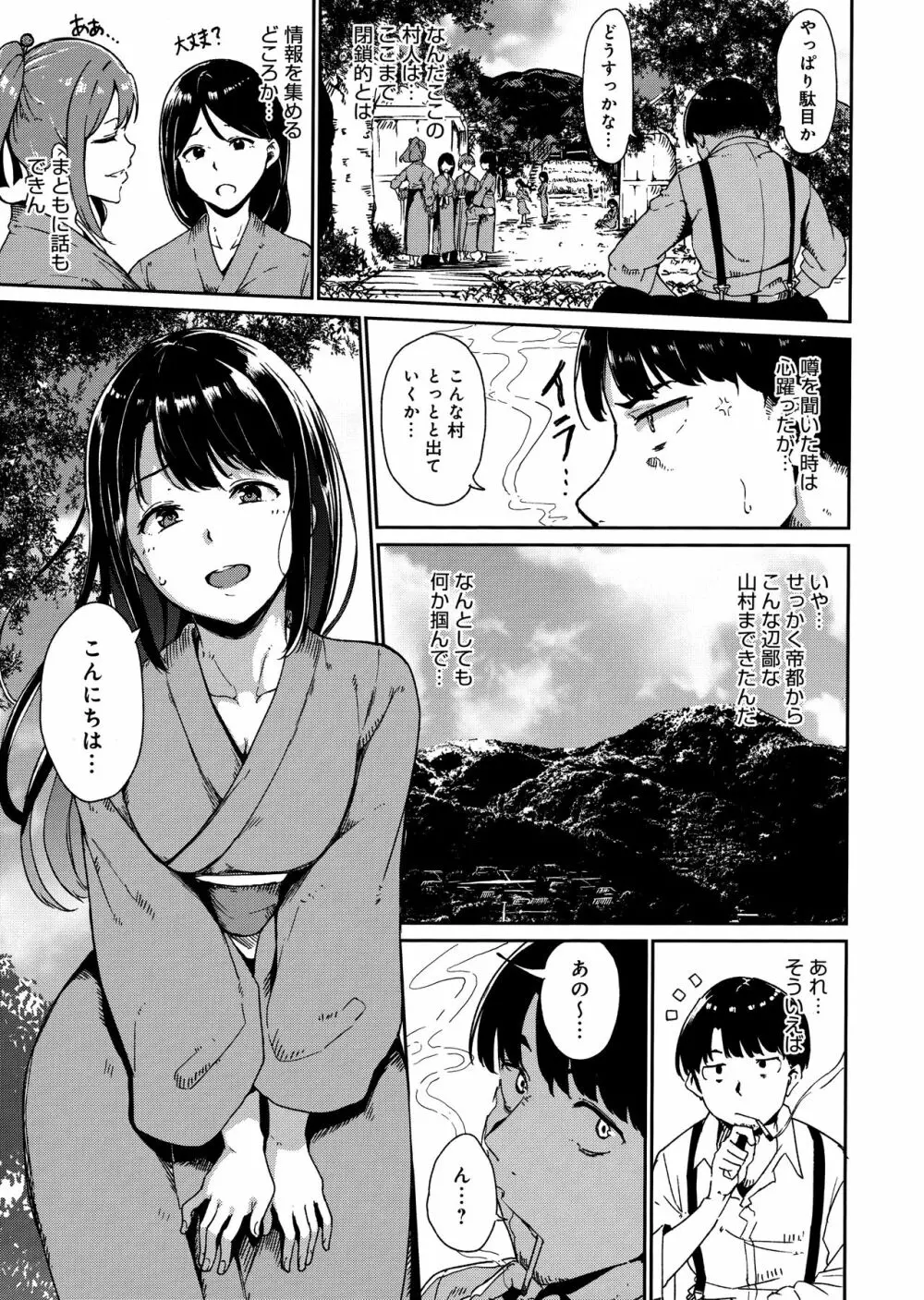 めるてぃーりみっと Page.15