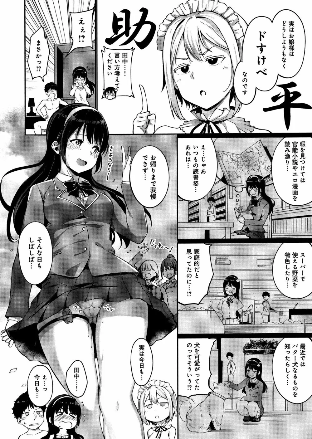 めるてぃーりみっと Page.152