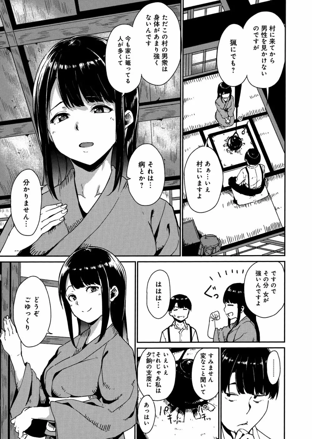 めるてぃーりみっと Page.17