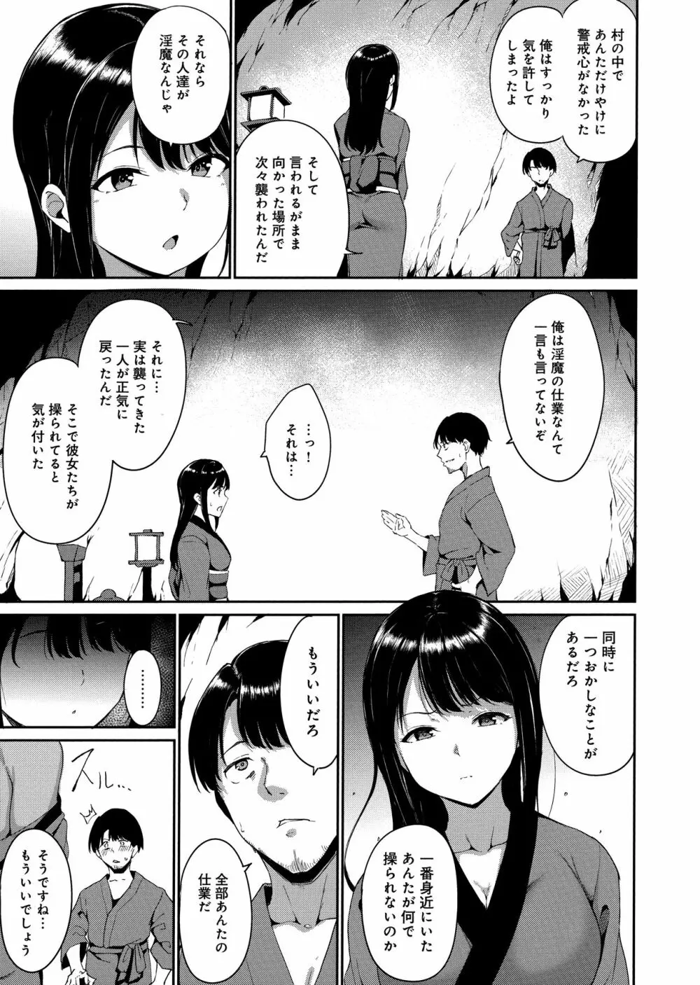 めるてぃーりみっと Page.67