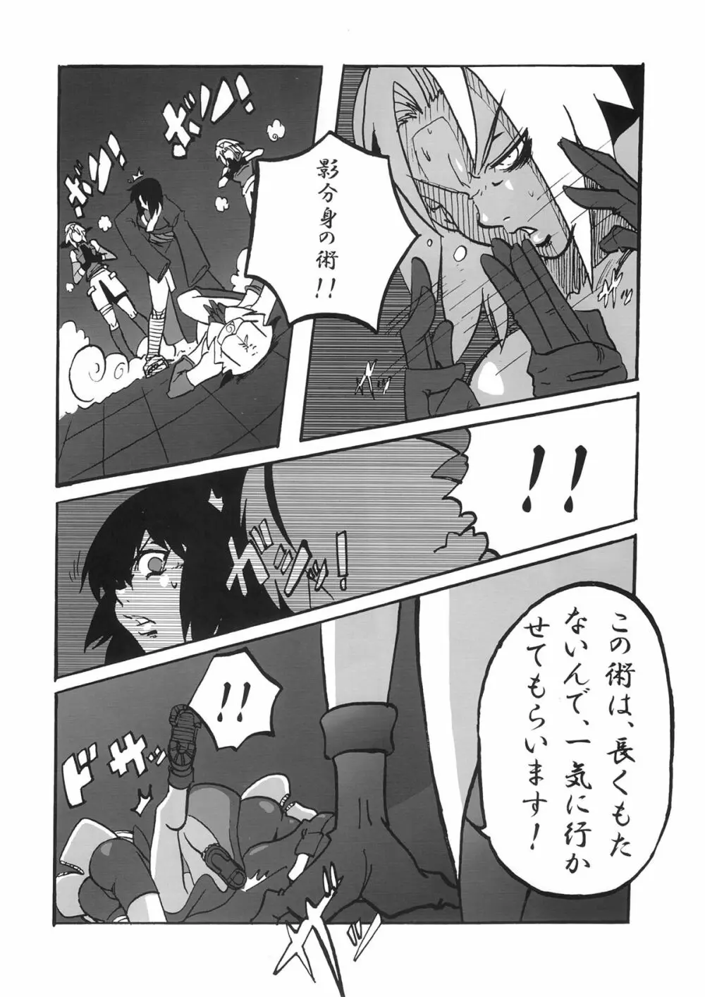 サクラ乱舞伝! Page.11