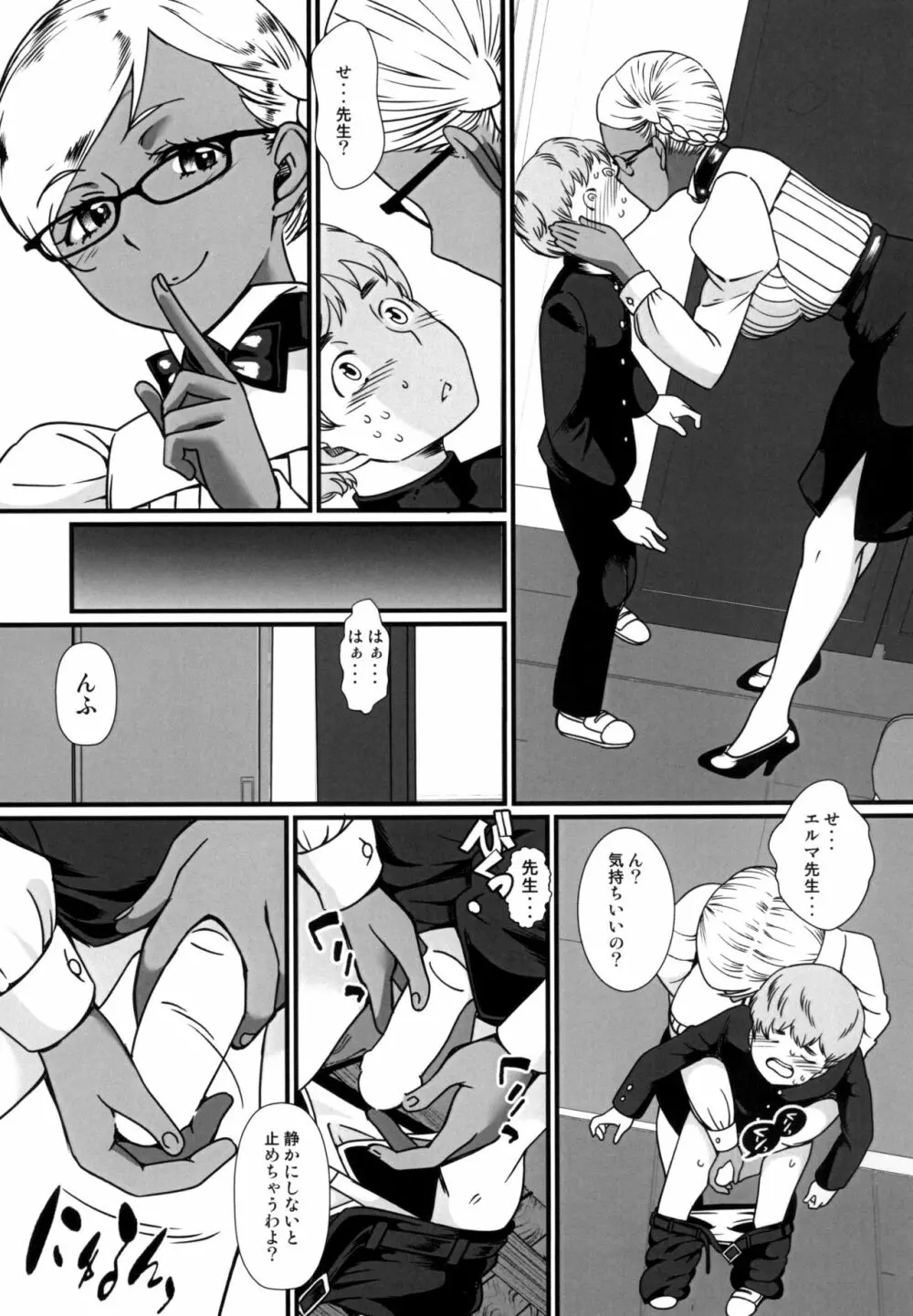 褐色お姉さんの筆おろし 今日も秘密の性活指導 Page.5