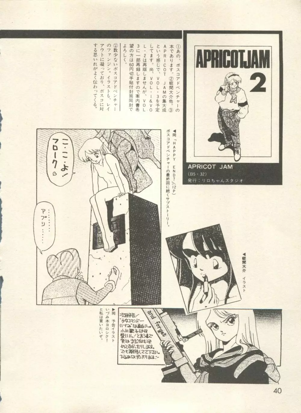 美少女症候群 - Lolita Syndrome 7 Page.43