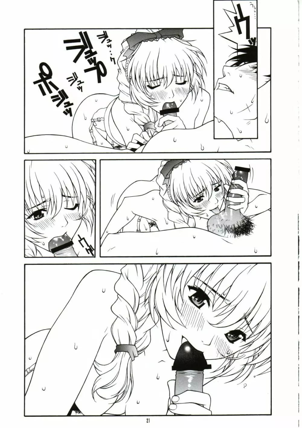 囁 ～SASAYAKI～ Page.20