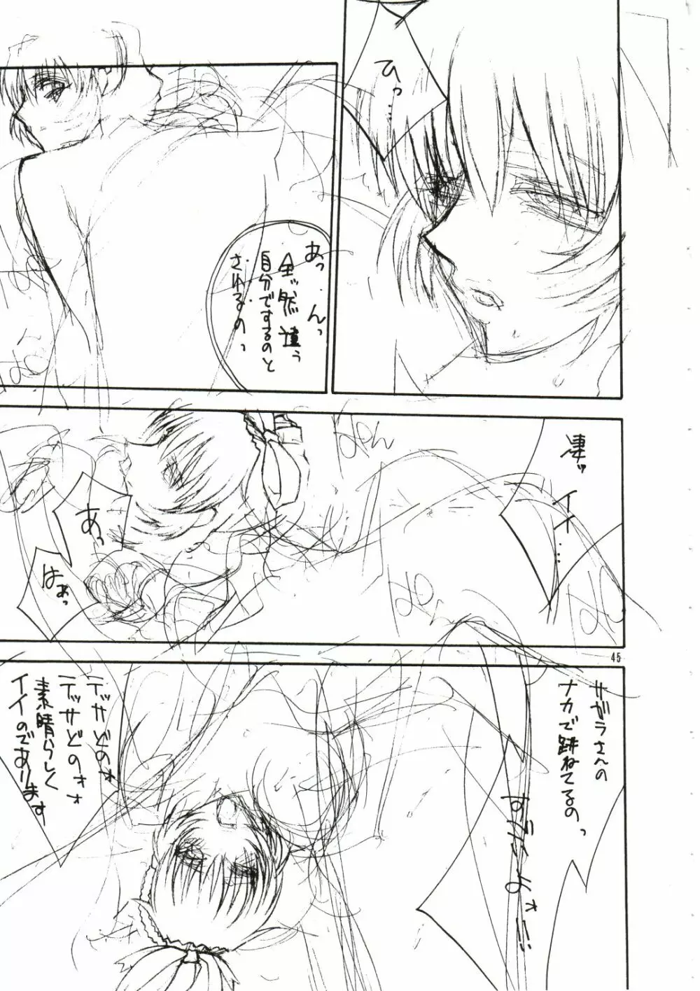 囁 ～SASAYAKI～ Page.44