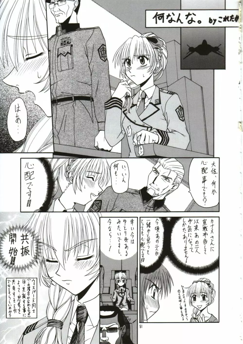 囁 ～SASAYAKI～ Page.50