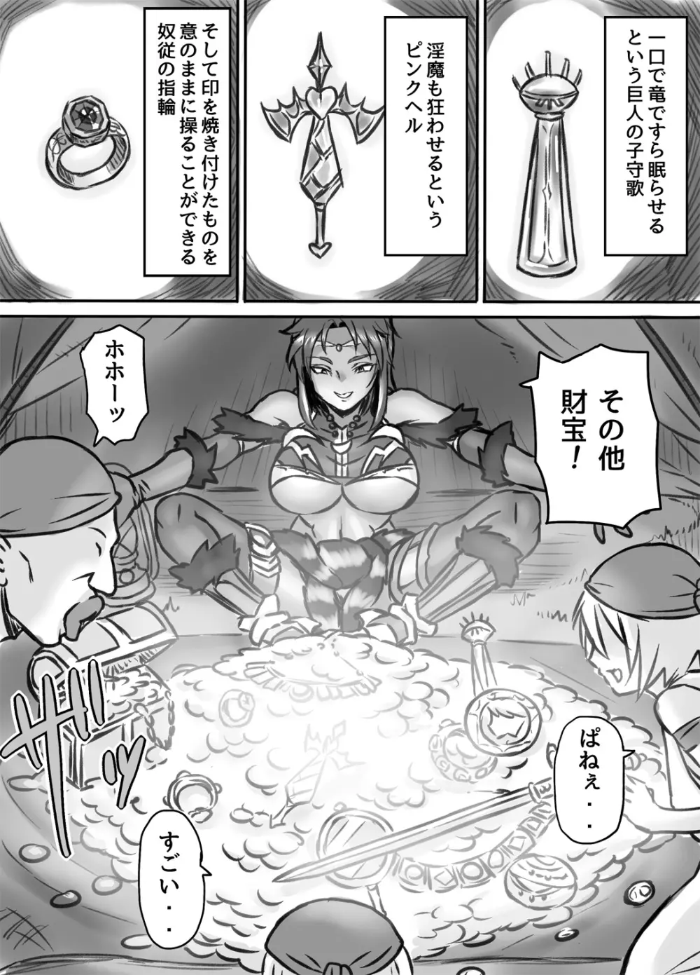 寝取られ女盗賊 ~催淫拡張凌辱~ Page.10