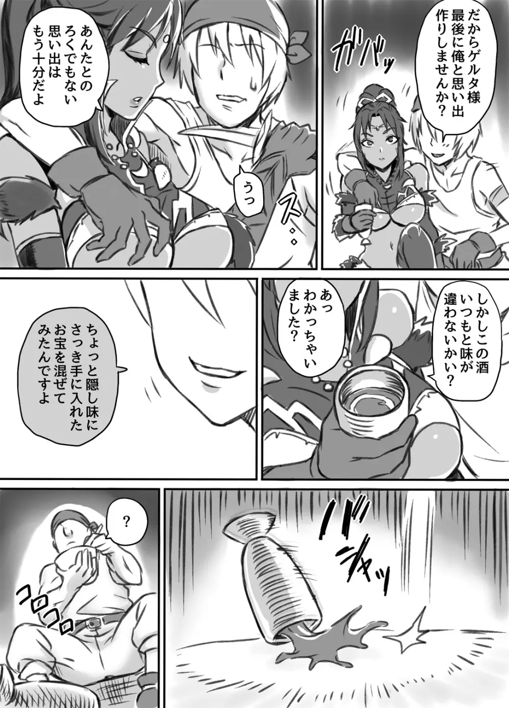 寝取られ女盗賊 ~催淫拡張凌辱~ Page.13