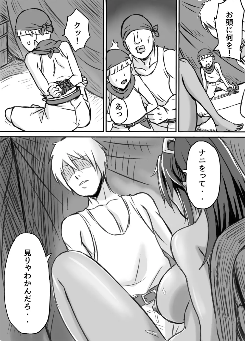 寝取られ女盗賊 ~催淫拡張凌辱~ Page.17