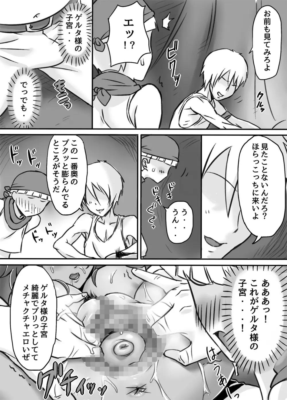 寝取られ女盗賊 ~催淫拡張凌辱~ Page.27