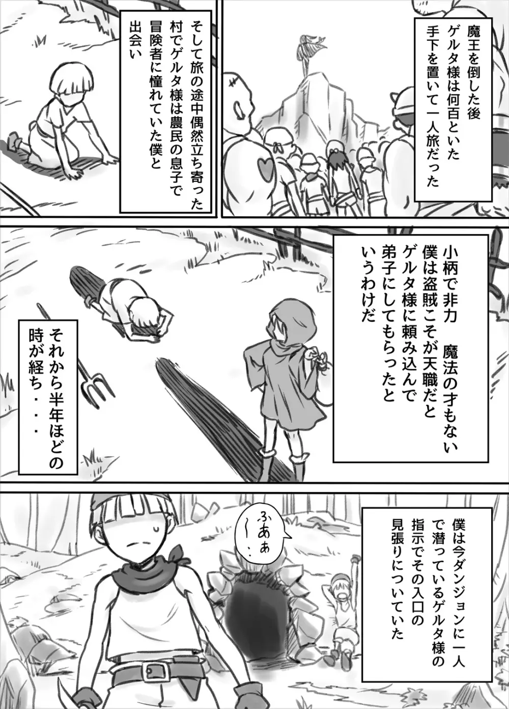 寝取られ女盗賊 ~催淫拡張凌辱~ Page.4