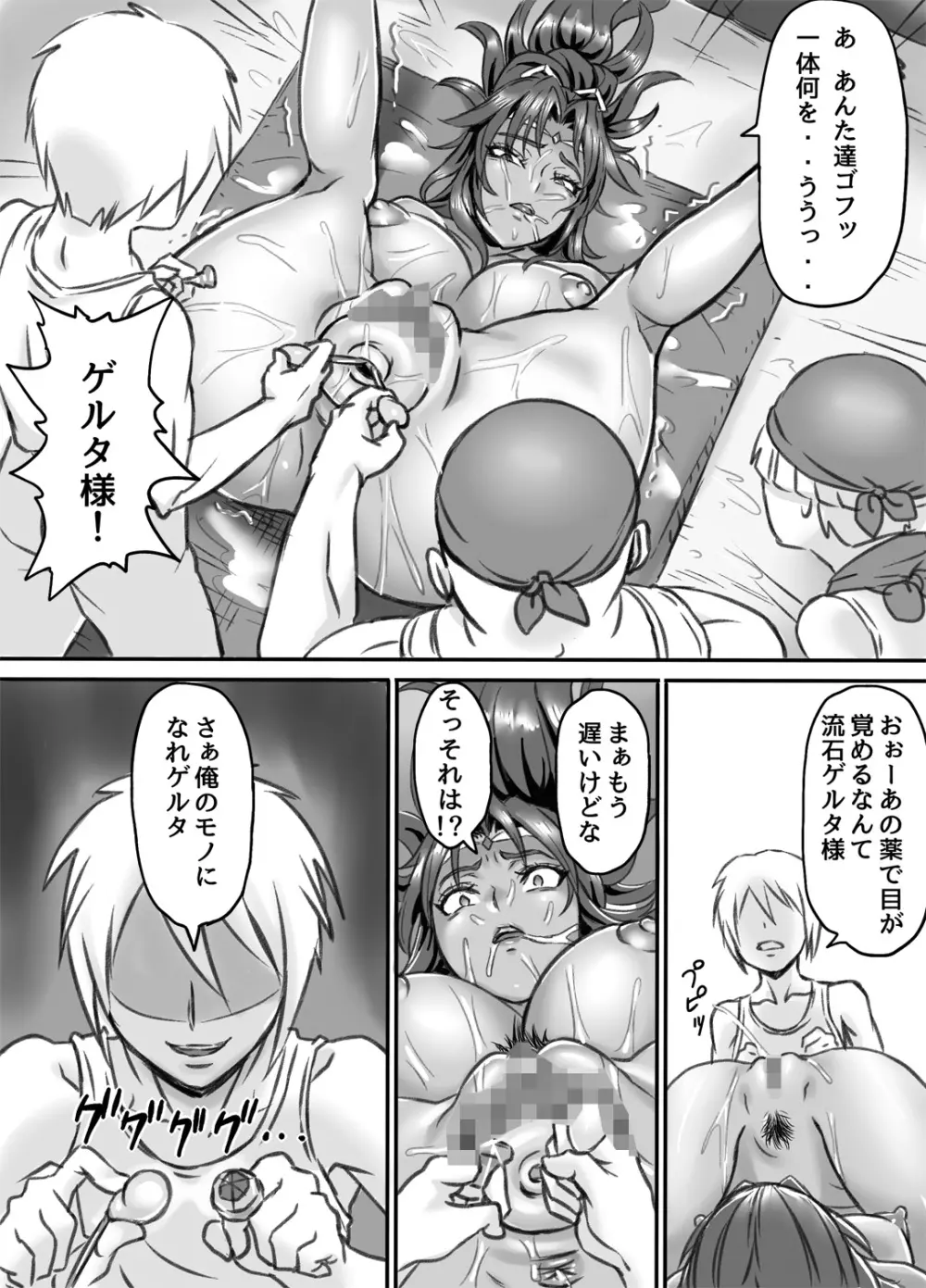 寝取られ女盗賊 ~催淫拡張凌辱~ Page.47