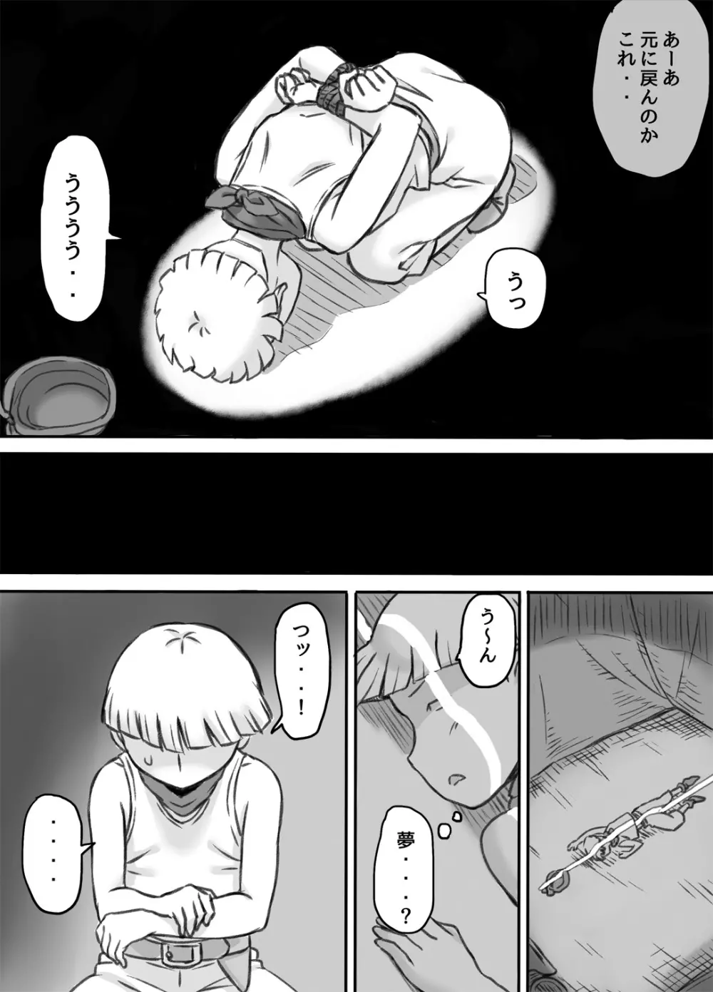 寝取られ女盗賊 ~催淫拡張凌辱~ Page.51