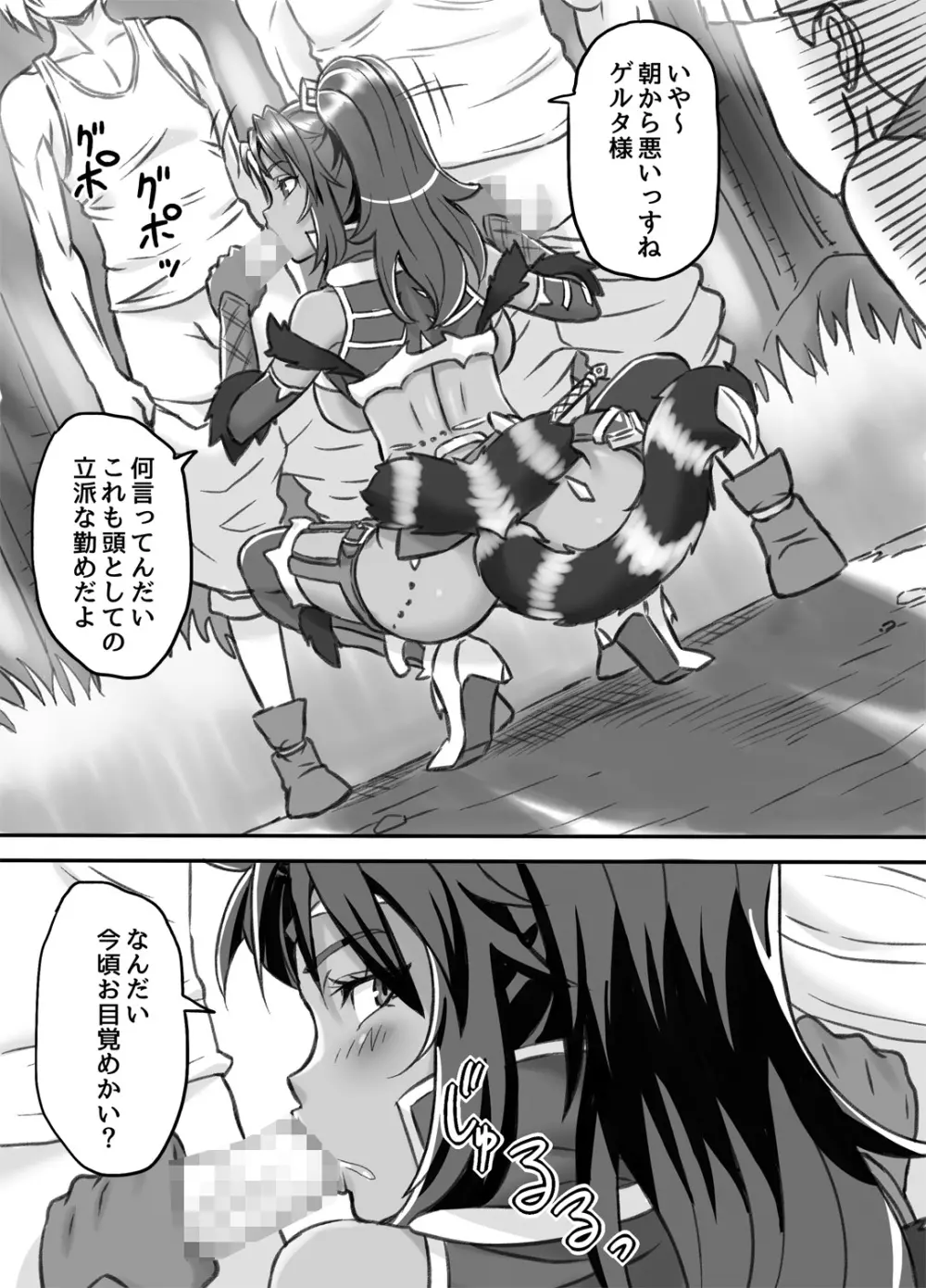 寝取られ女盗賊 ~催淫拡張凌辱~ Page.53