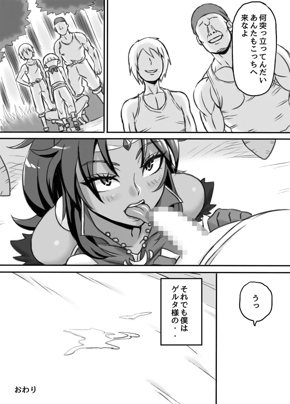 寝取られ女盗賊 ~催淫拡張凌辱~ Page.54