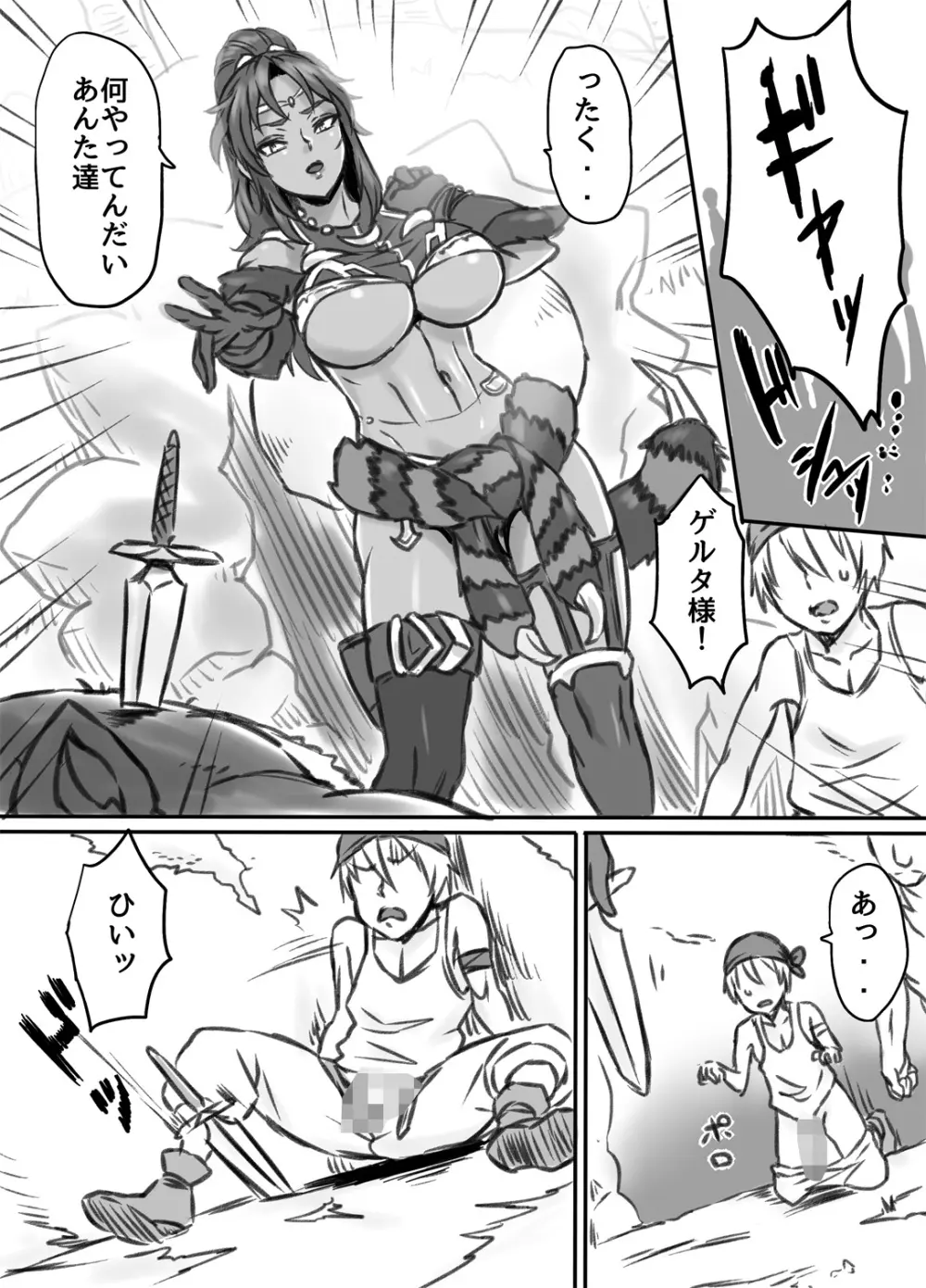 寝取られ女盗賊 ~催淫拡張凌辱~ Page.8