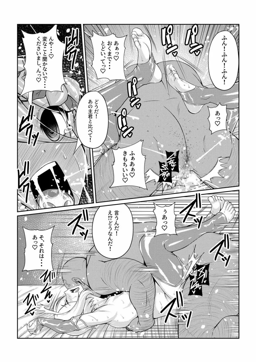 ―ココロ― Page.10