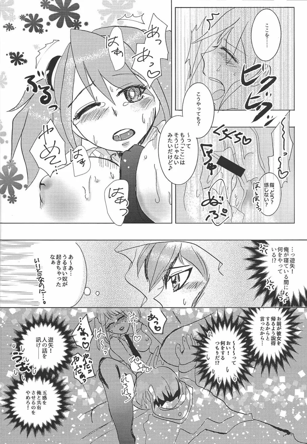 YUZU HONEY Page.10