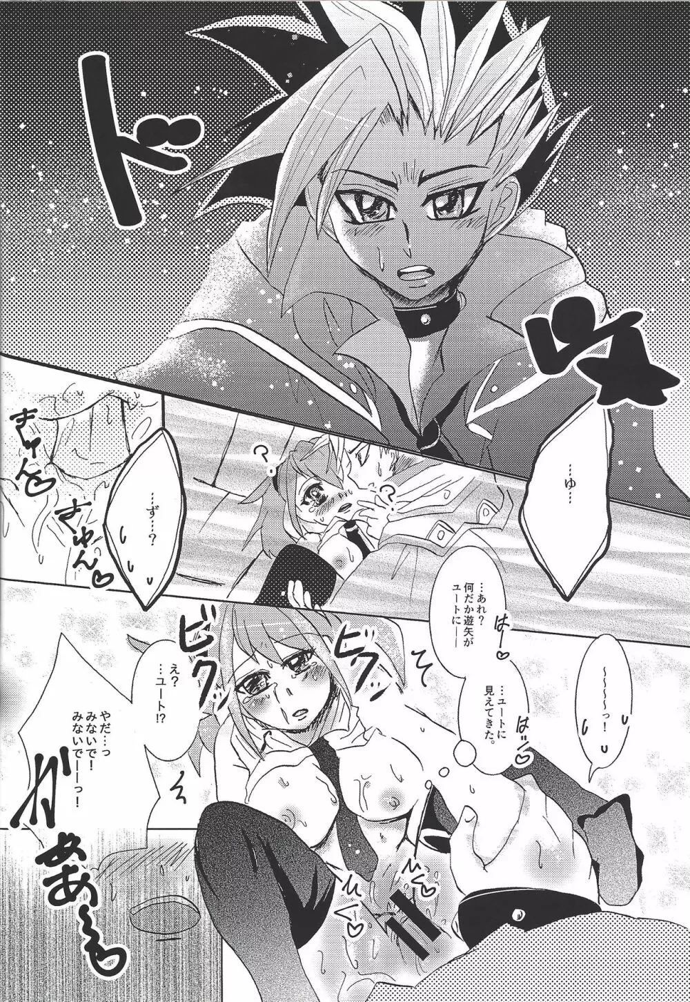 YUZU HONEY Page.14