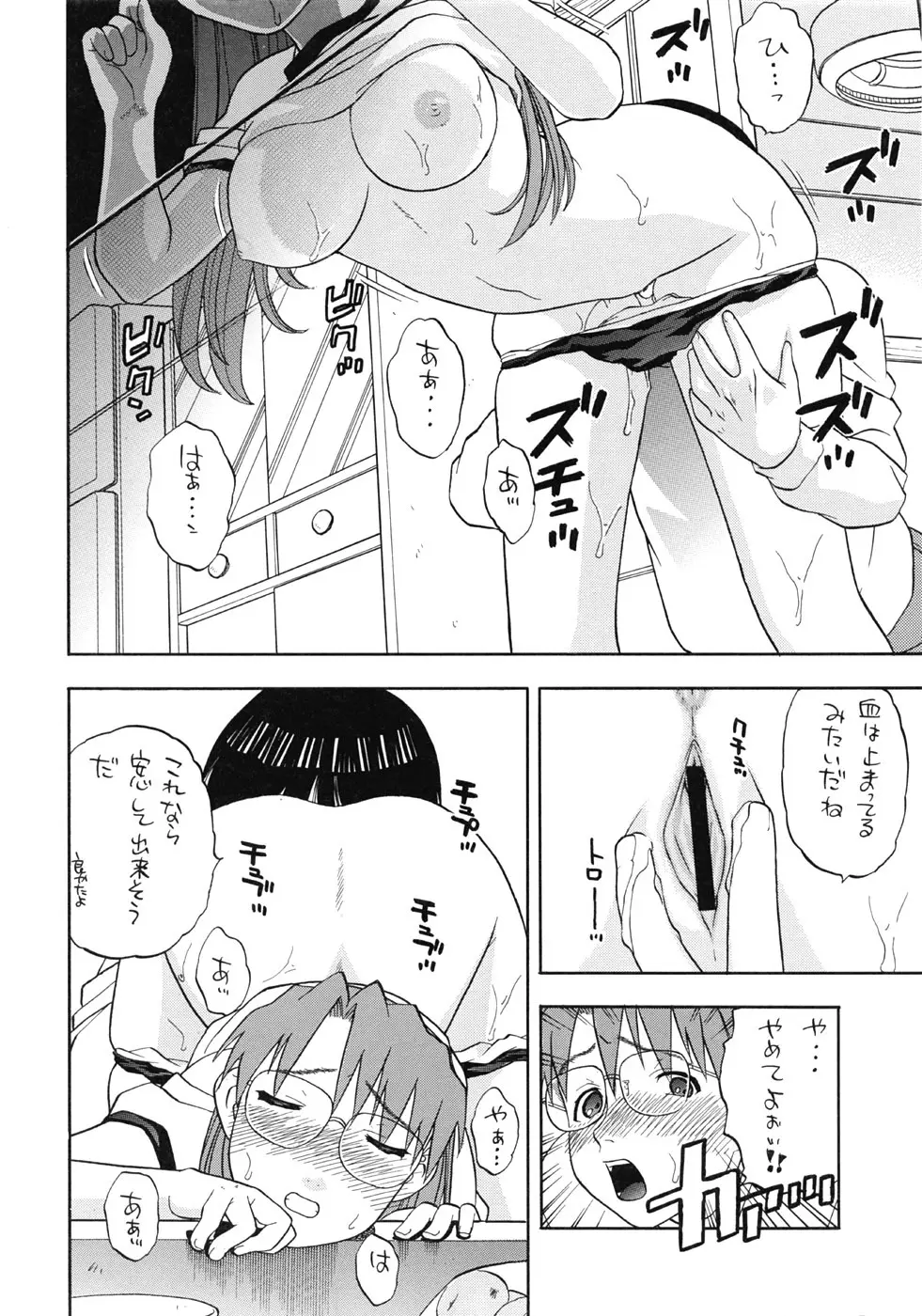 よみかき Page.35