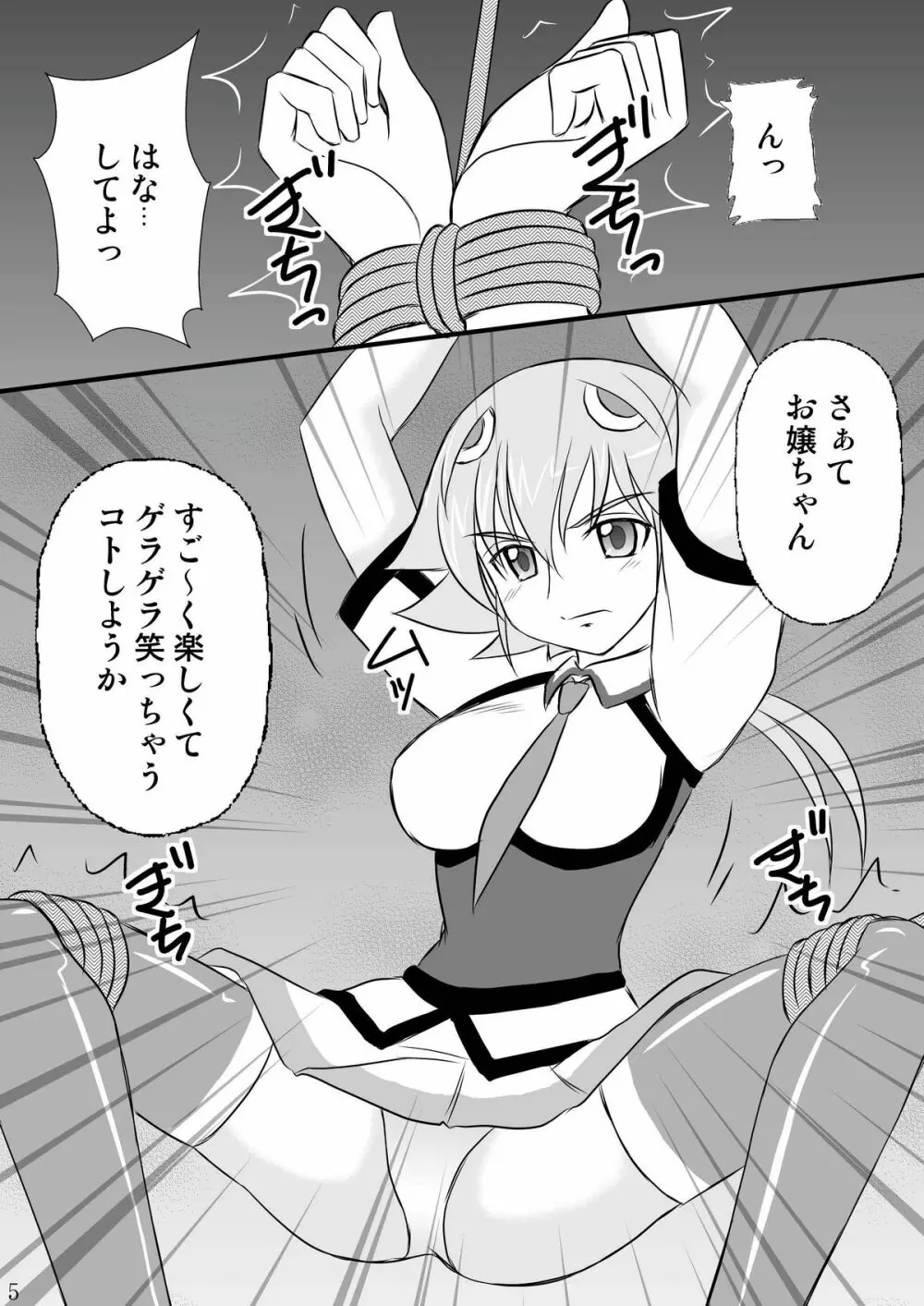 精神崩壊するまでくすぐりまくって陵辱してみるテスト Page.5