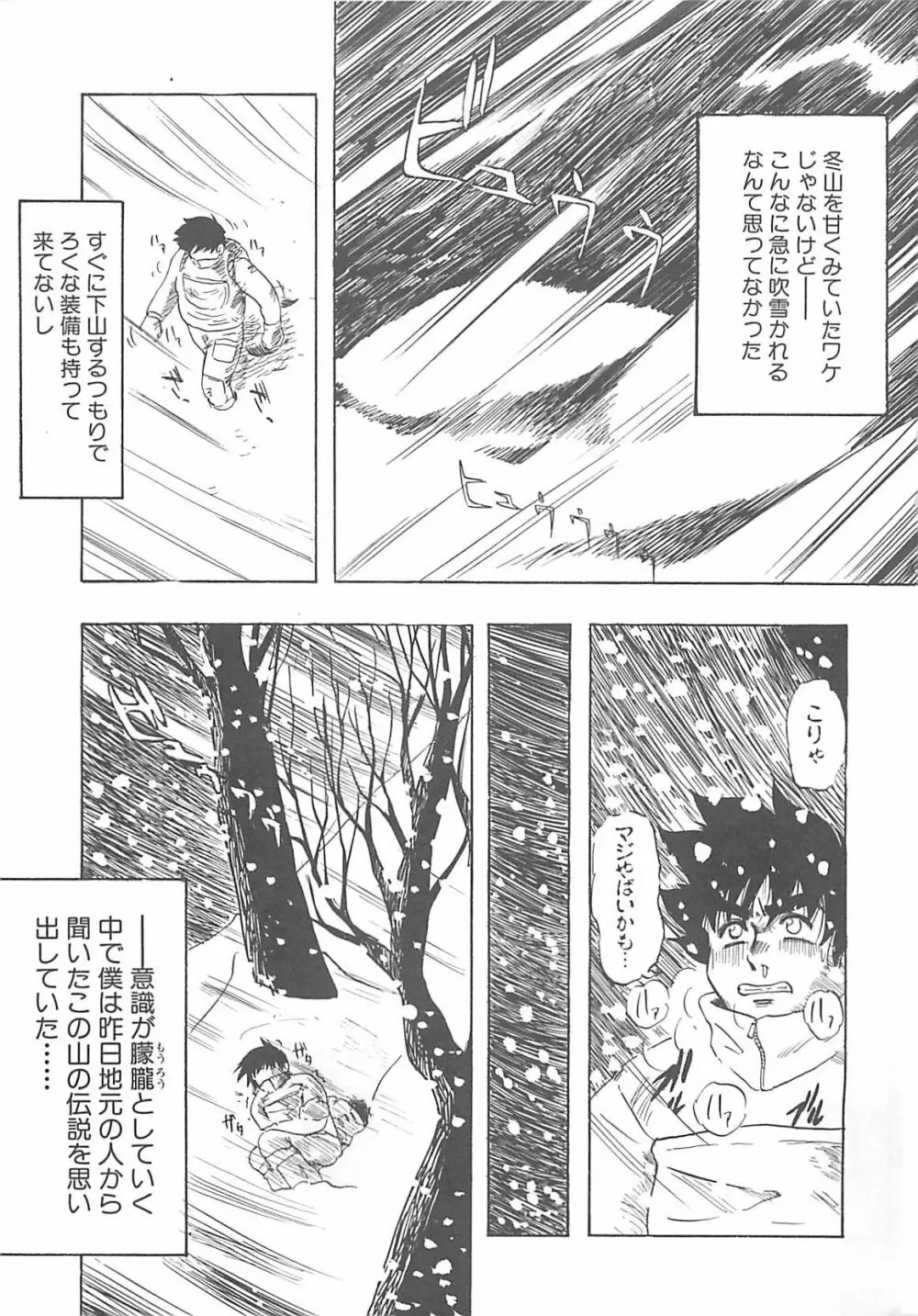 姉妹 きょうだい ～Demi human～ Page.118