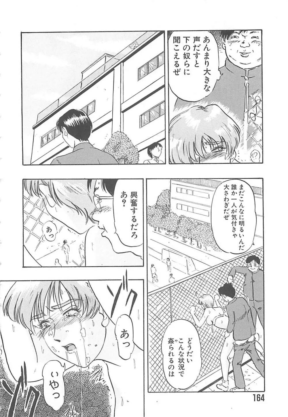 姉妹 きょうだい ～Demi human～ Page.165