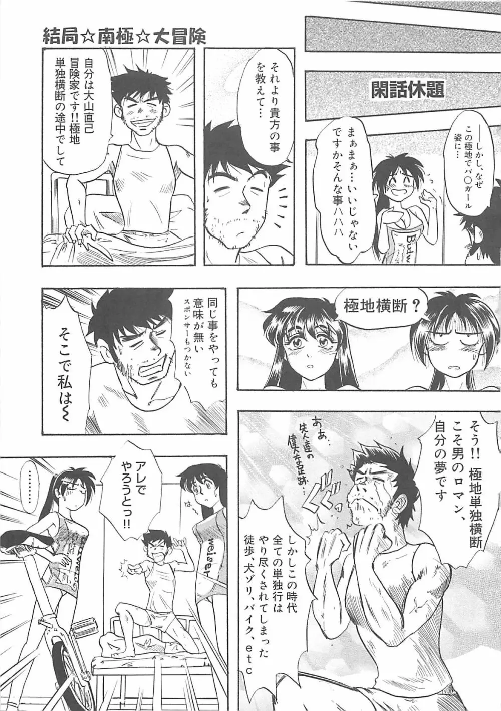 姉妹 きょうだい ～Demi human～ Page.26