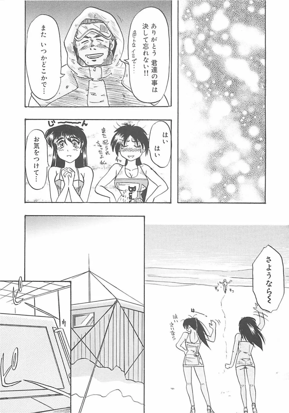 姉妹 きょうだい ～Demi human～ Page.36