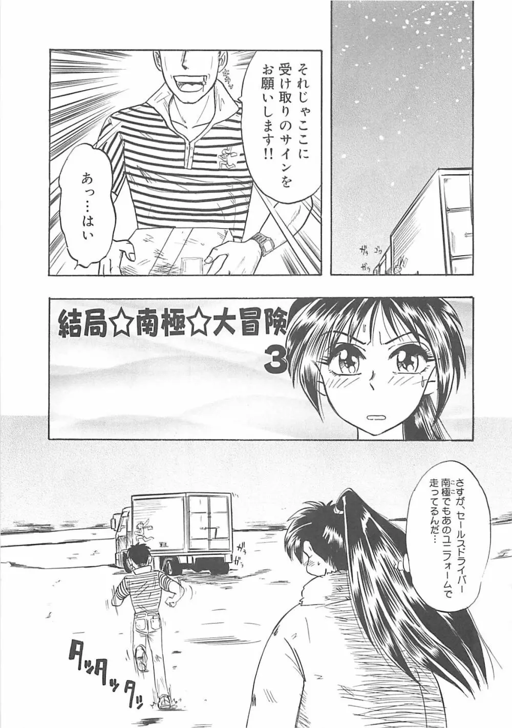 姉妹 きょうだい ～Demi human～ Page.38