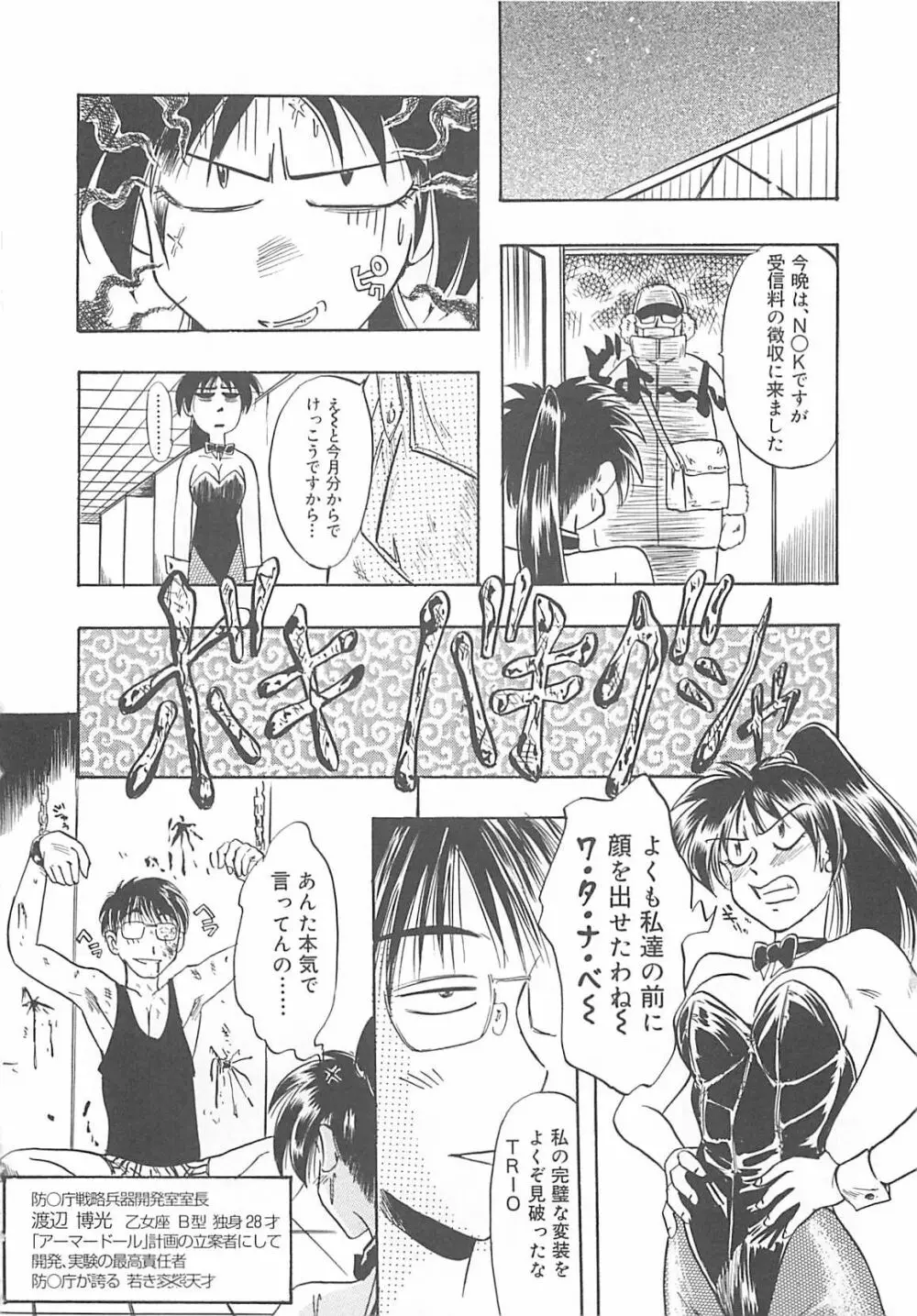 姉妹 きょうだい ～Demi human～ Page.41