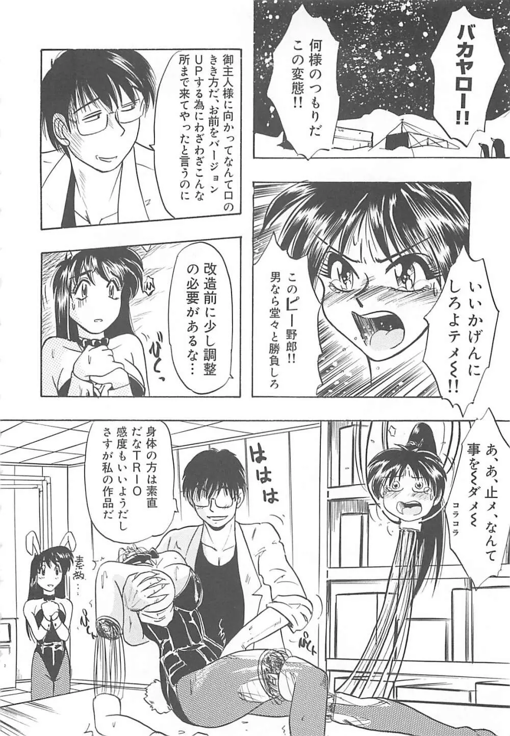 姉妹 きょうだい ～Demi human～ Page.43