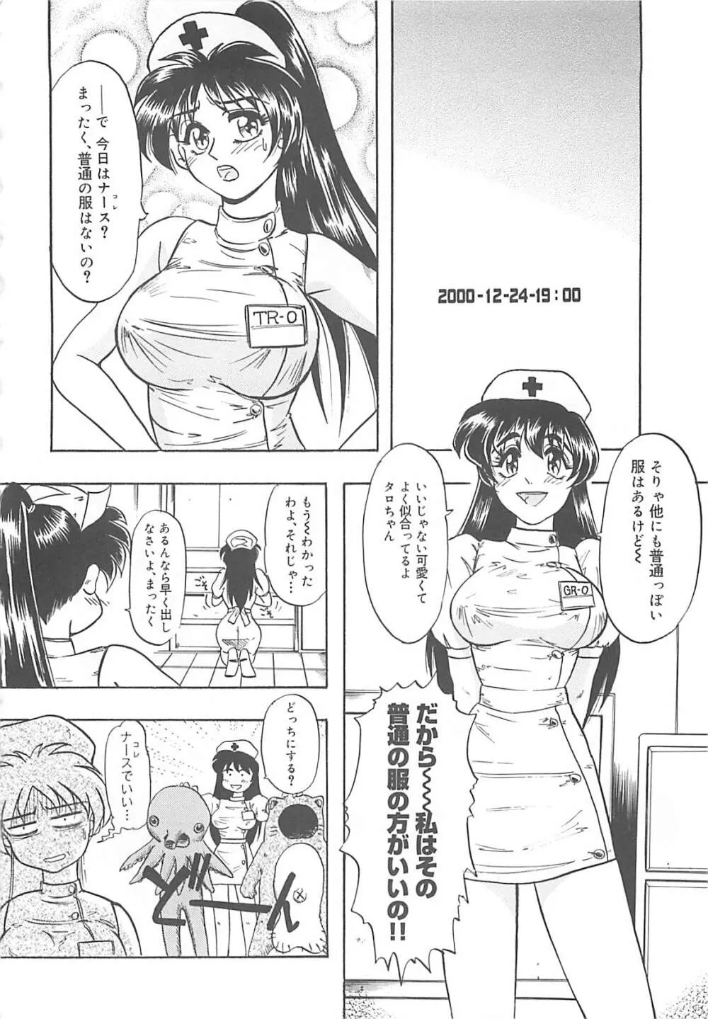 姉妹 きょうだい ～Demi human～ Page.55