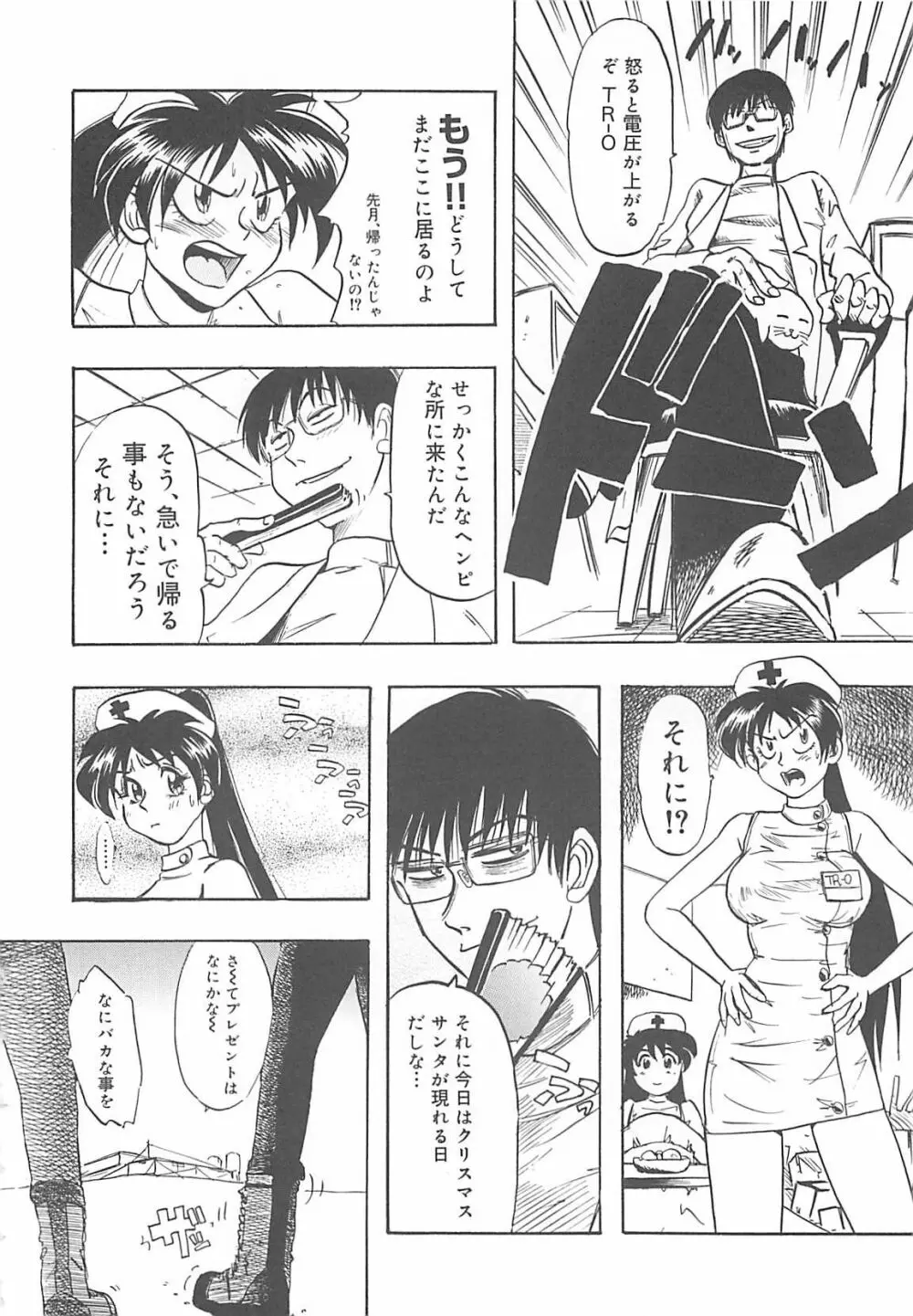 姉妹 きょうだい ～Demi human～ Page.57