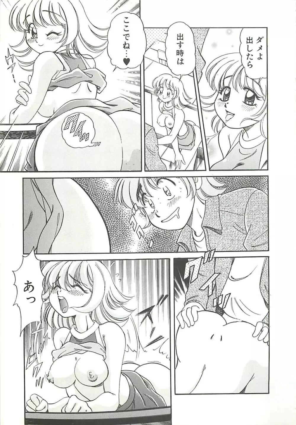 めちゃイケ三姉妹 Page.14